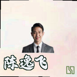 陈逸飞